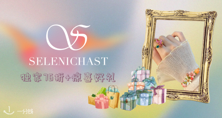 Selenichast,4折+折上7.6折
