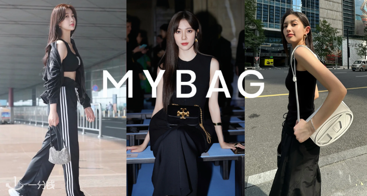 MyBag,8.3折+折上8.5折