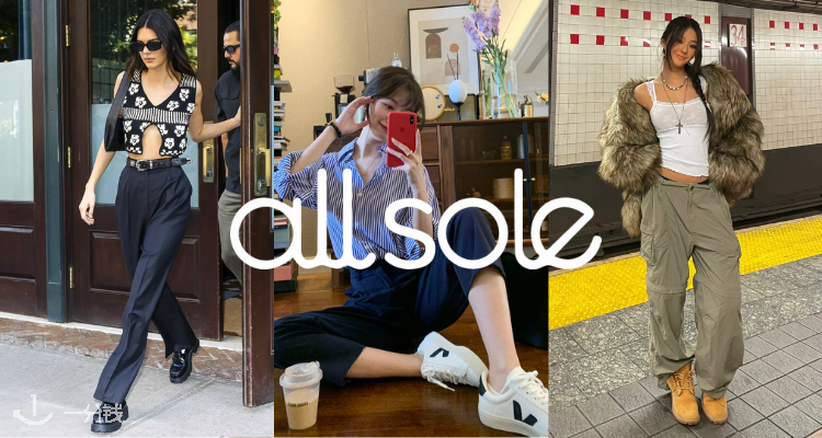 AllSole,8.5折+折上8.5折