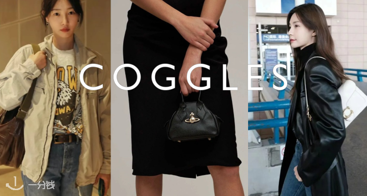  Coggles 折扣 优惠