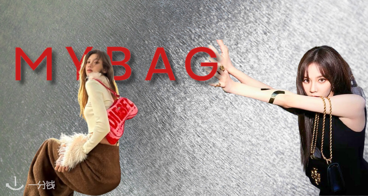 MyBag,全场7折