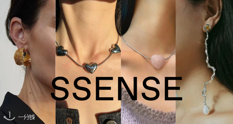 SSENSE,低至3.9折