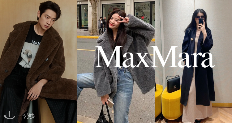 Max Mara,低至2.5折