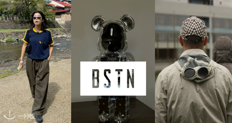 BSTN,全场8折
