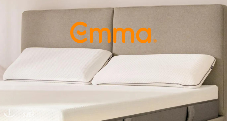 Emma,低至5折