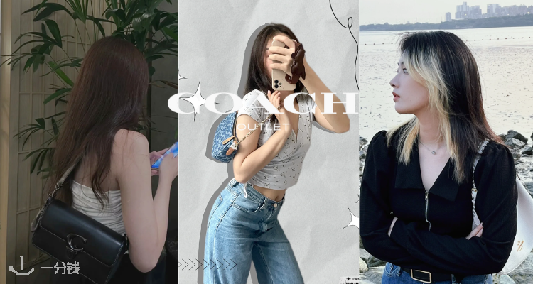 Coach,7.5折+折上7.5折
