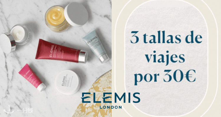 Elemis,低至2.1折