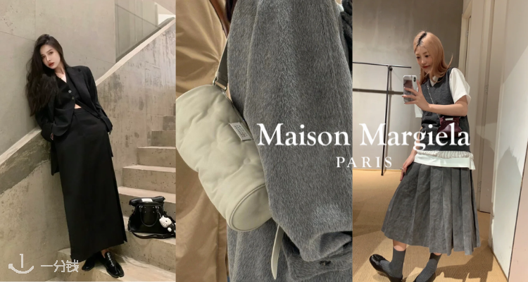 MAISON MARGIELA,全场7.5折