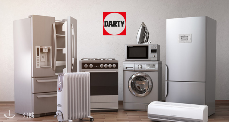 Darty 折扣 优惠