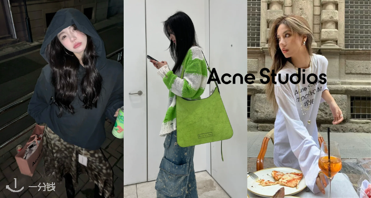 Acne Studios,全场4折