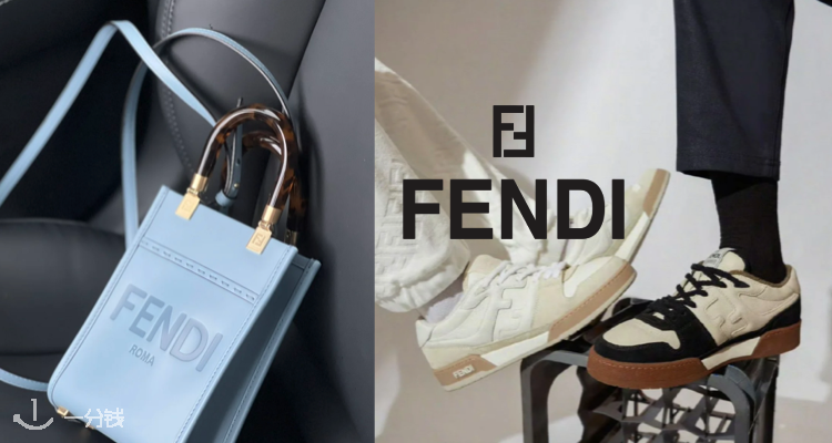 fendi,全场7.5折