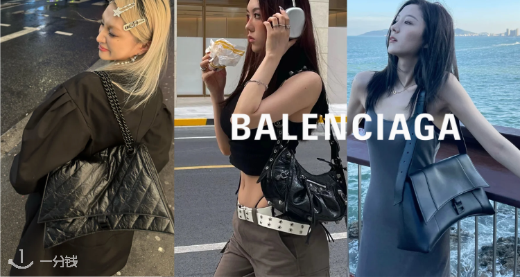 Balenciaga,全场7.5折