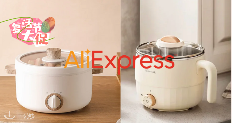 AliExpress,低至3折