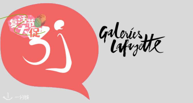 Galeries Lafayette