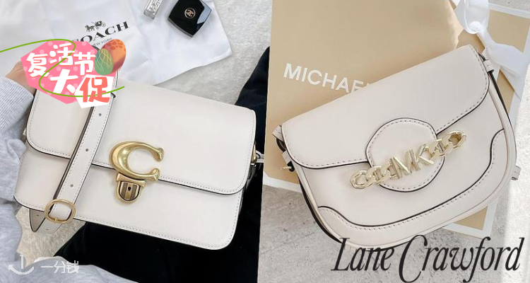 Galeries Lafayette,低至2.4折