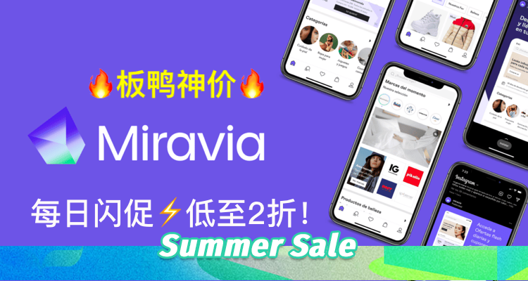 Miravia,低至2折