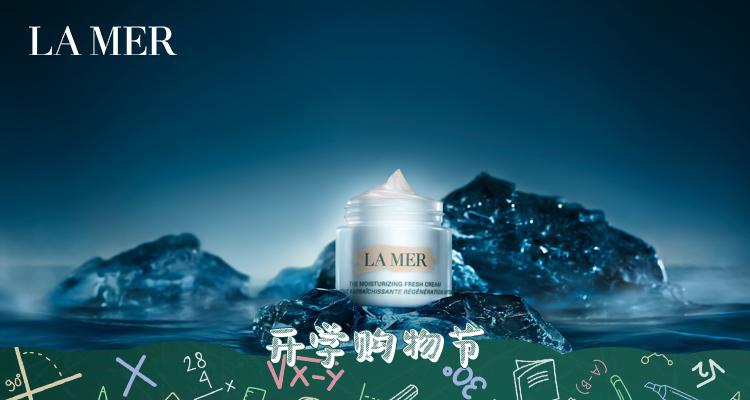 La Mer,全场7.6折
