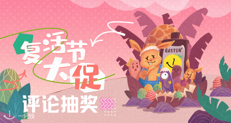 一分钱活动 YFQ - Activité 折扣 优惠