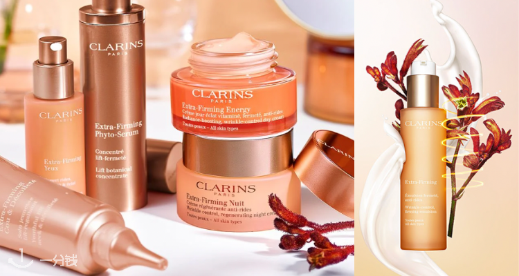 Clarins,全场7.5折