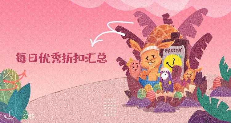折扣 优惠