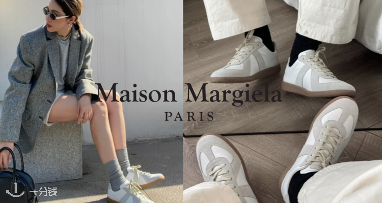 MAISON MARGIELA,全场7折