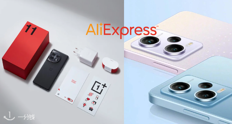 AliExpress,低至5.7折