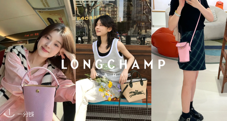 Longchamp,全场7折