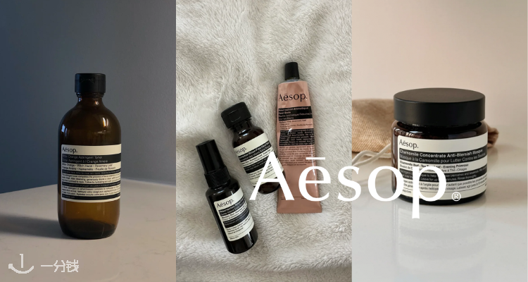 Aesop,全场7.5折