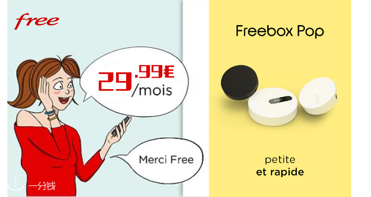 Free Box