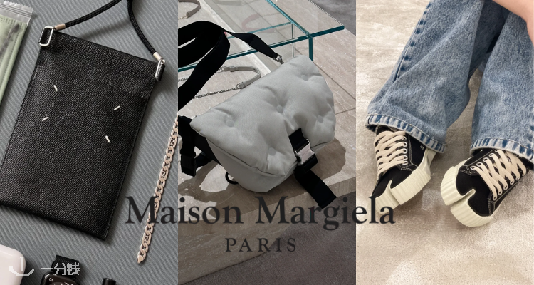MAISON MARGIELA,6折+折上7折