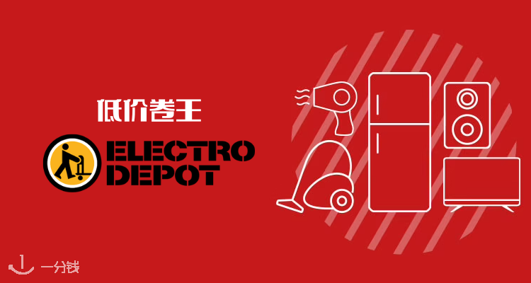 Electro Dépôt