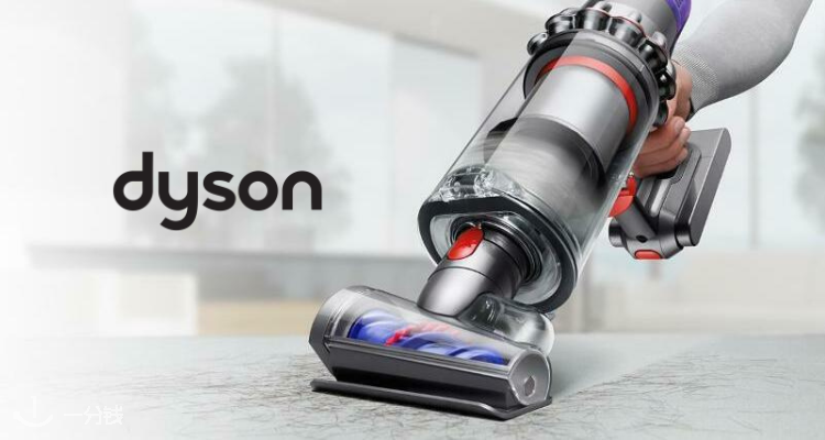 Dyson,低至7.1折