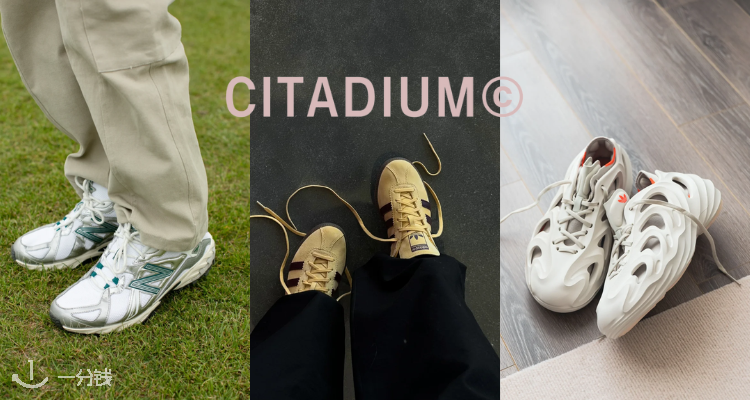 Citadium,全场7折