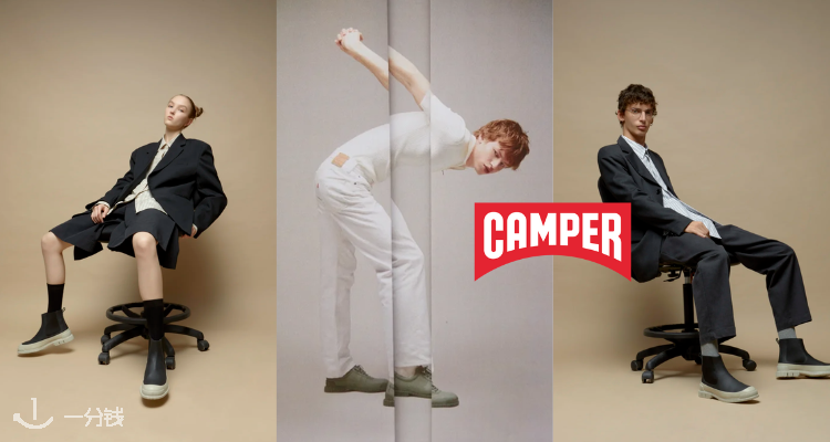 Camper,全场5折