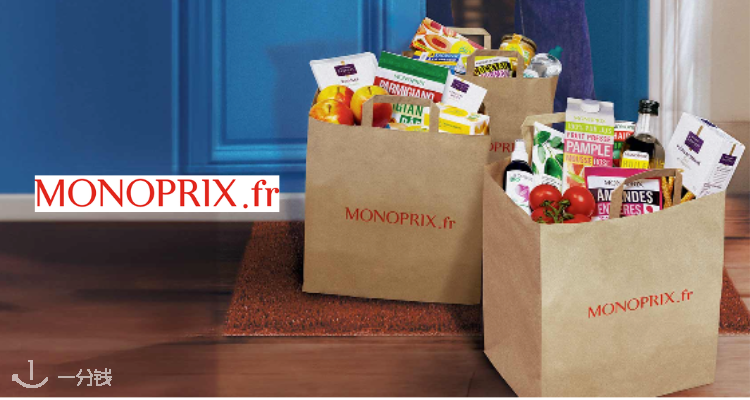 MONOPRIX,5折+折上9.9折