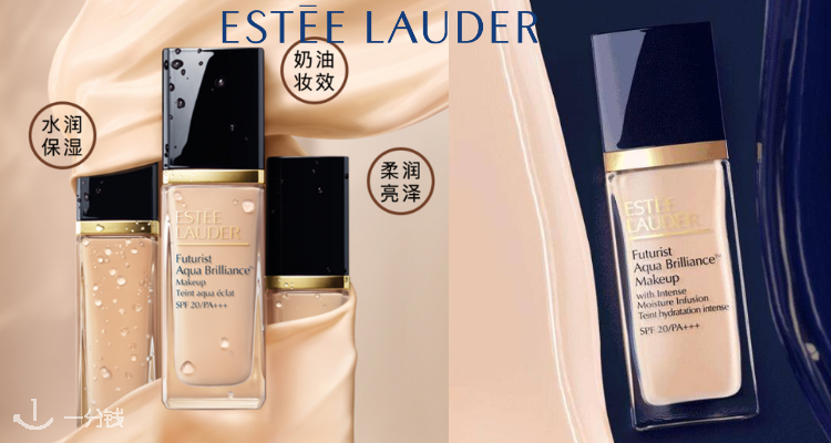 雅诗兰黛 Estee Lauder 折扣 优惠