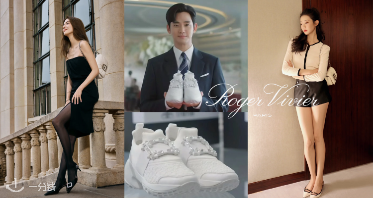 罗杰·维维亚 Roger Vivier 折扣 优惠