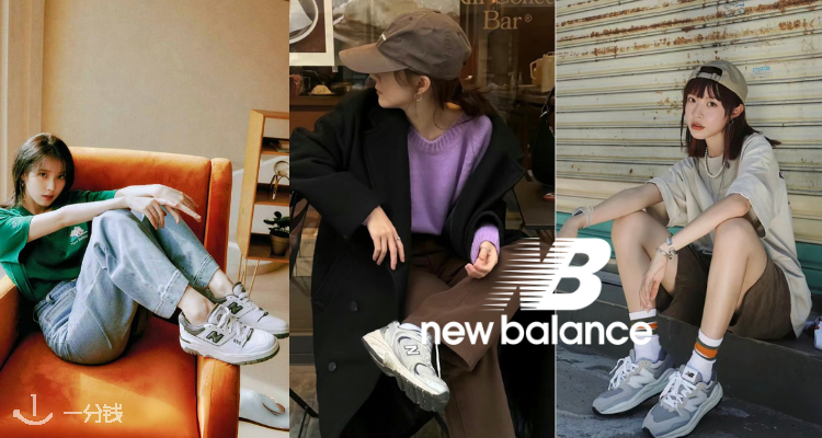 New Balance,全场7折