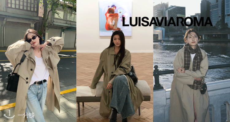 LUISAVIAROMA,低至3折