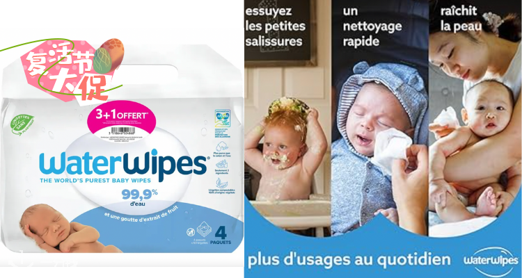 湿巾中的爱马仕Waterwipes超优定价优势➕88折!2€就能拿下1包!