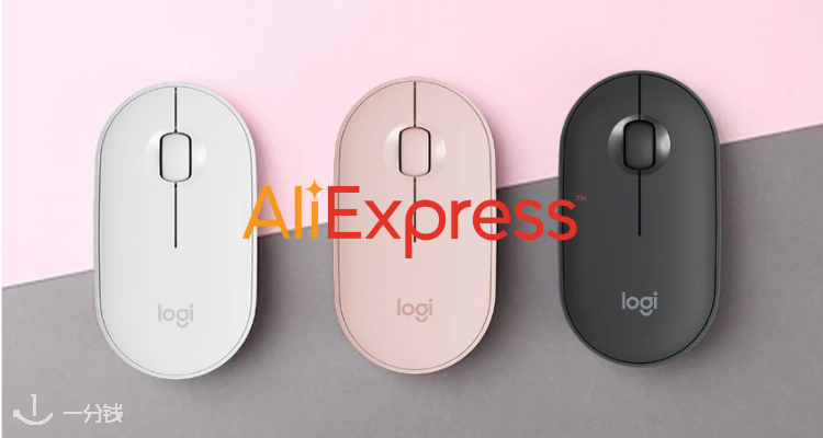 AliExpress,低至4.8折