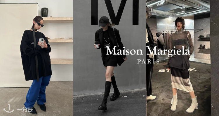 MAISON MARGIELA,8折+折上8折