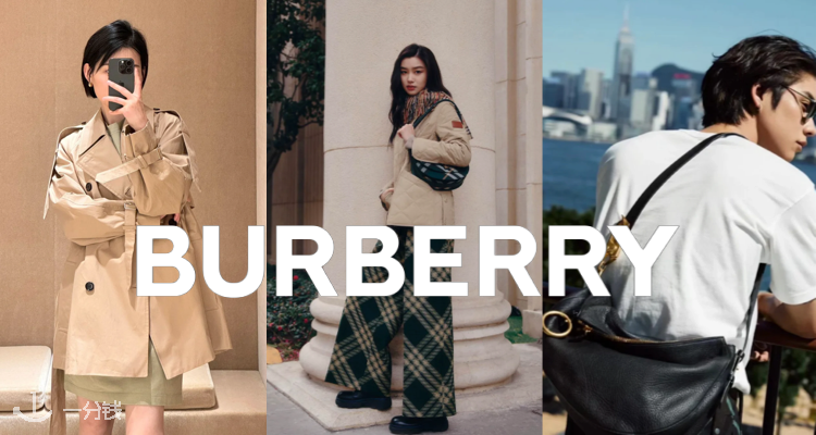 巴宝莉 Burberry 折扣 优惠