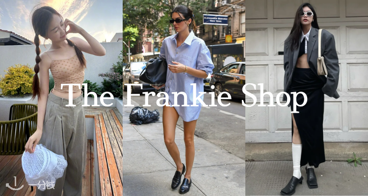The Frankie Shop,3折+折上6折