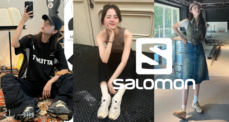 SALOMON,低至5折