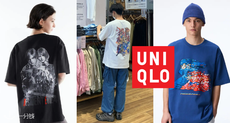 Uniqlo