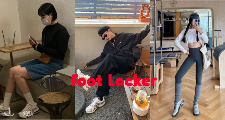 Foot Locker,低至3.9折