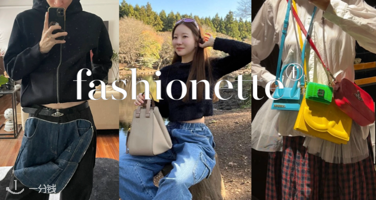 Fashionette,9折+折上9折
