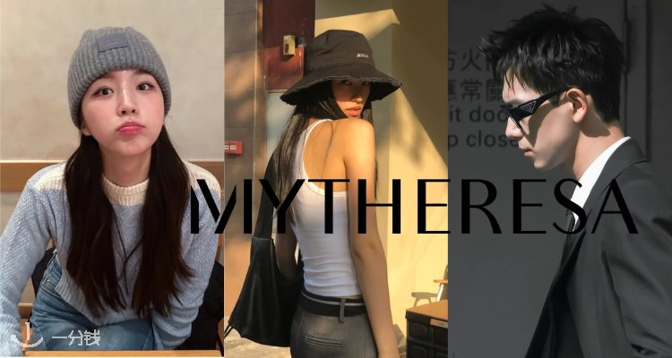  Mytheresa 折扣 优惠
