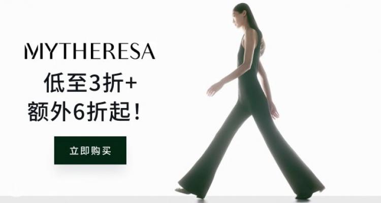Mytheresa,6折+折上6折